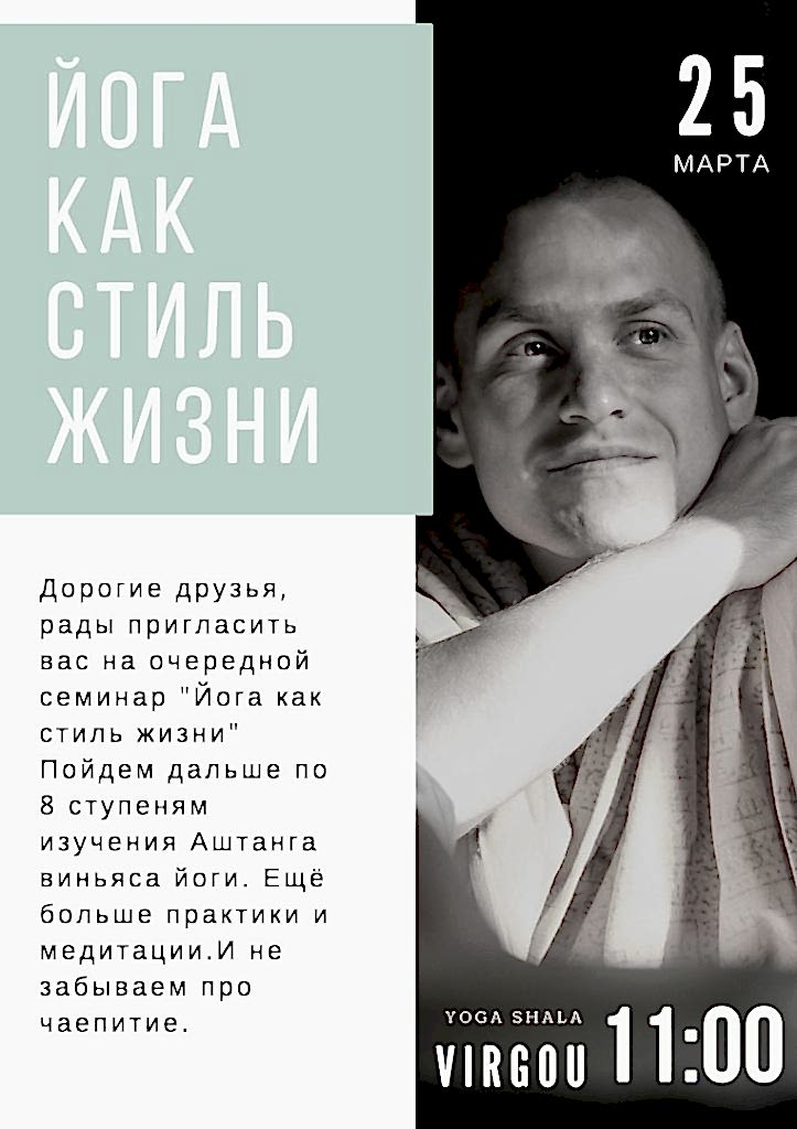Йога как стиль жизни, студия йоги Virgou в Алматые